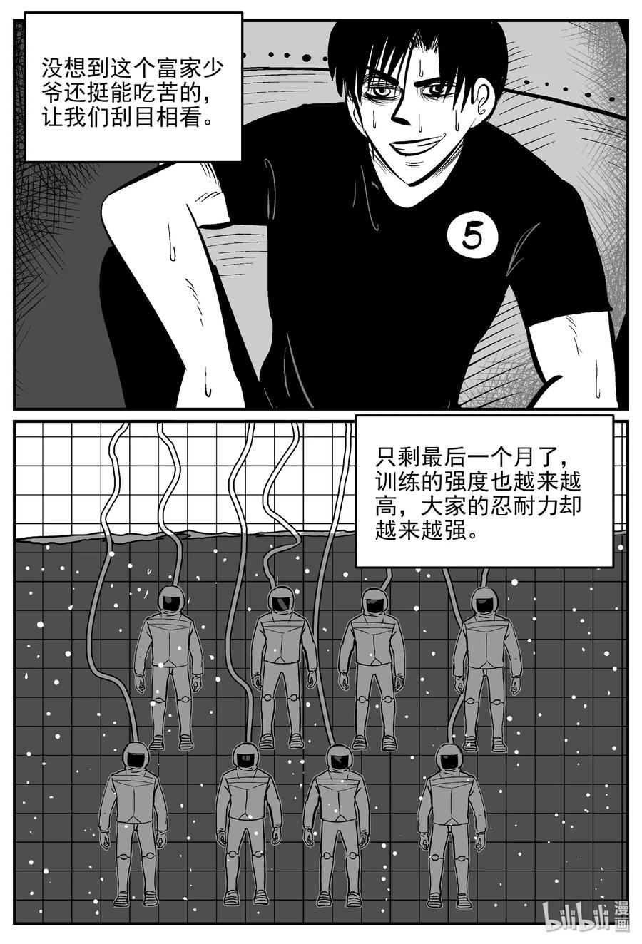 小智怪谈韩漫全集-458 诡域之星无删减无遮挡章节图片 