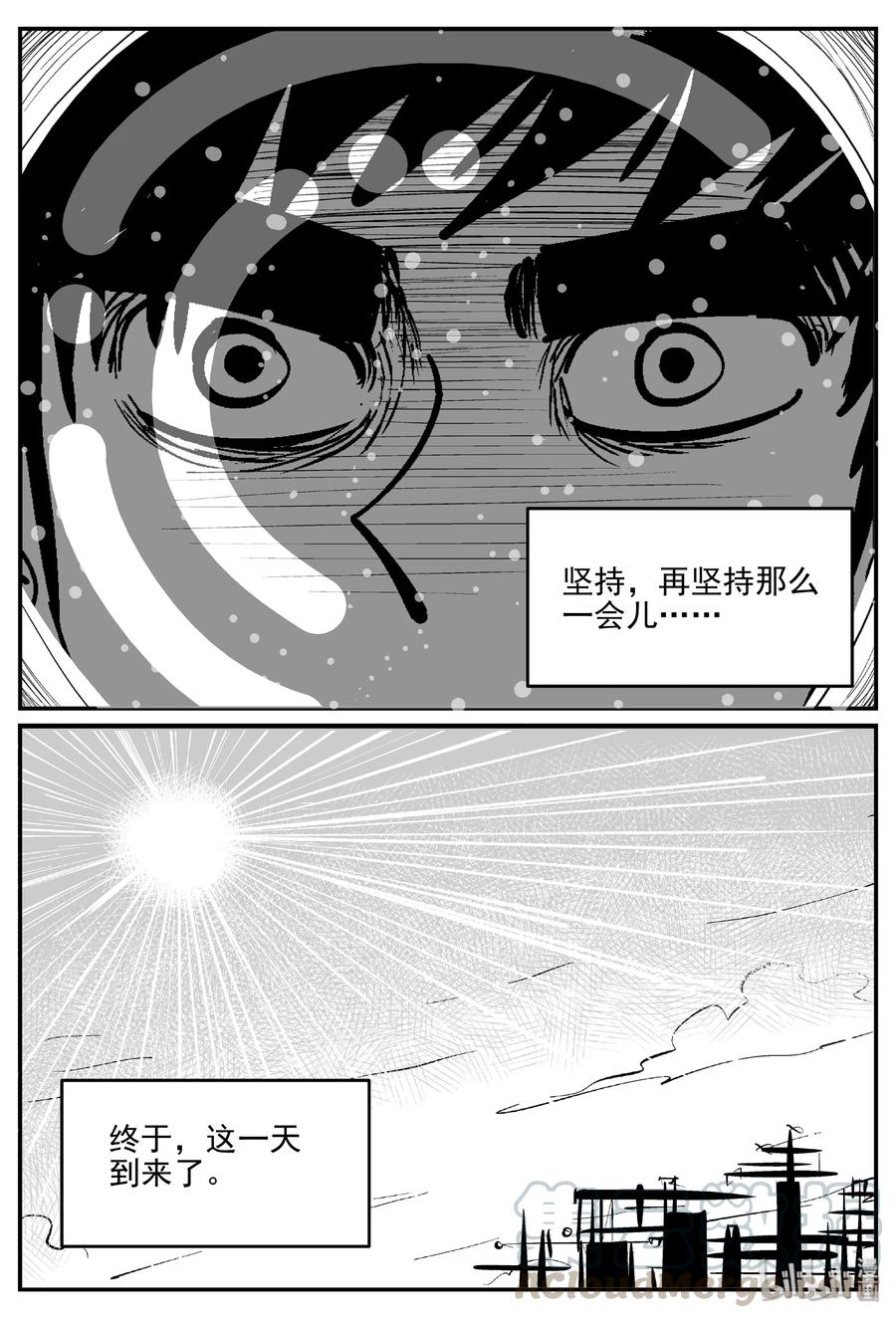 小智怪谈韩漫全集-458 诡域之星无删减无遮挡章节图片 
