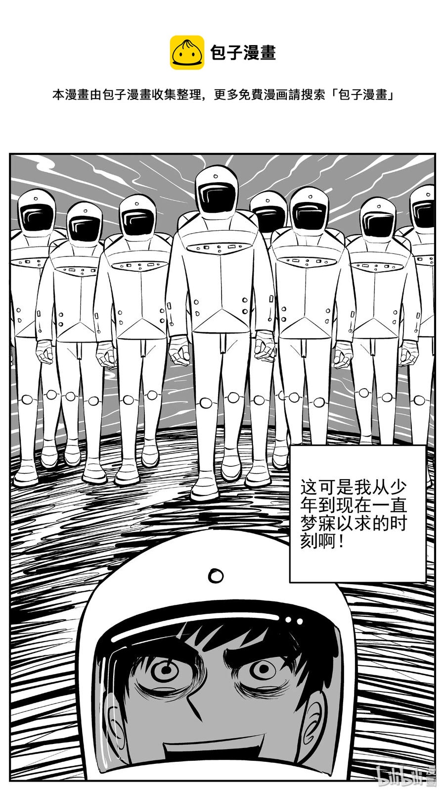 小智怪谈韩漫全集-458 诡域之星无删减无遮挡章节图片 