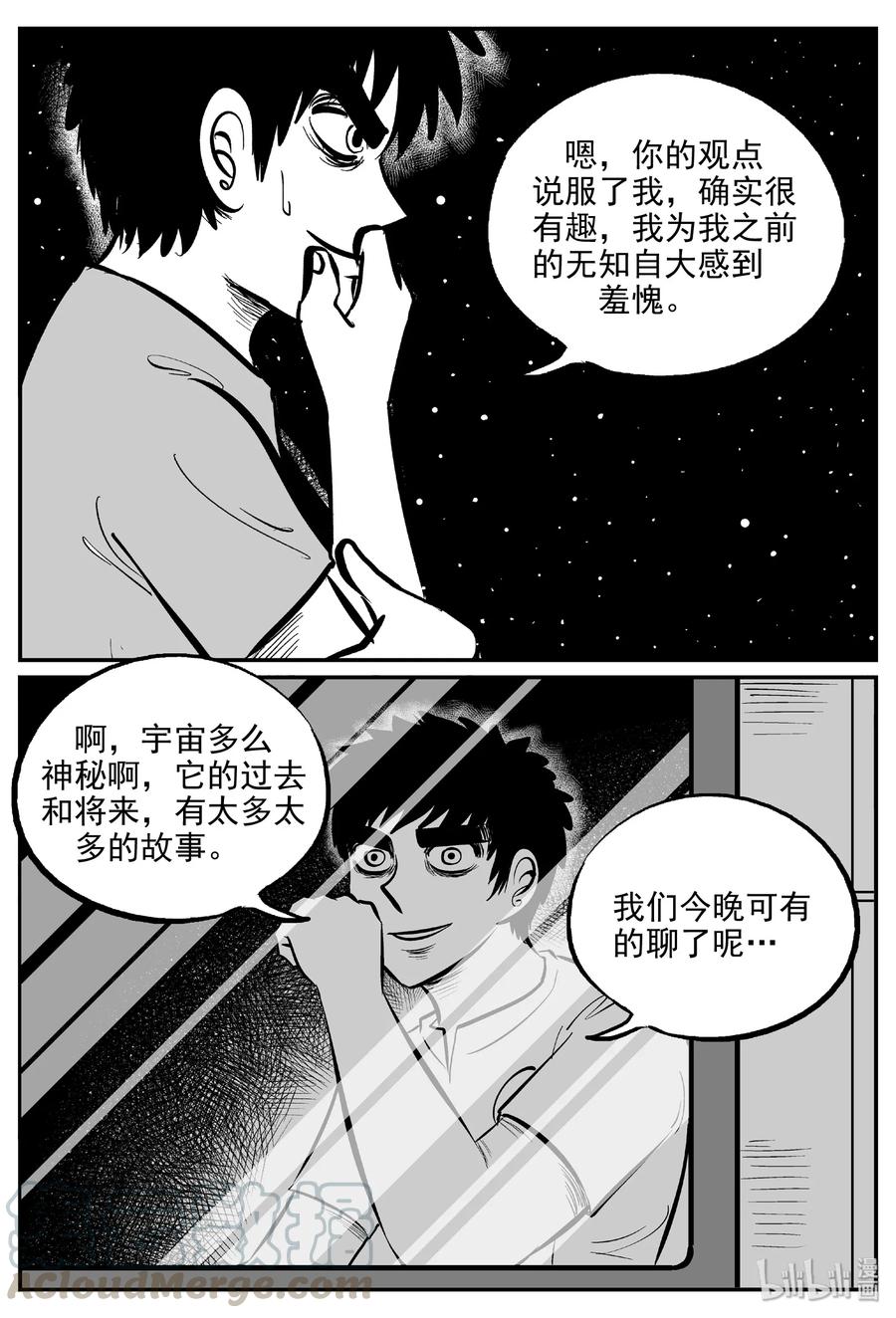 小智怪谈韩漫全集-459 诡域之星无删减无遮挡章节图片 