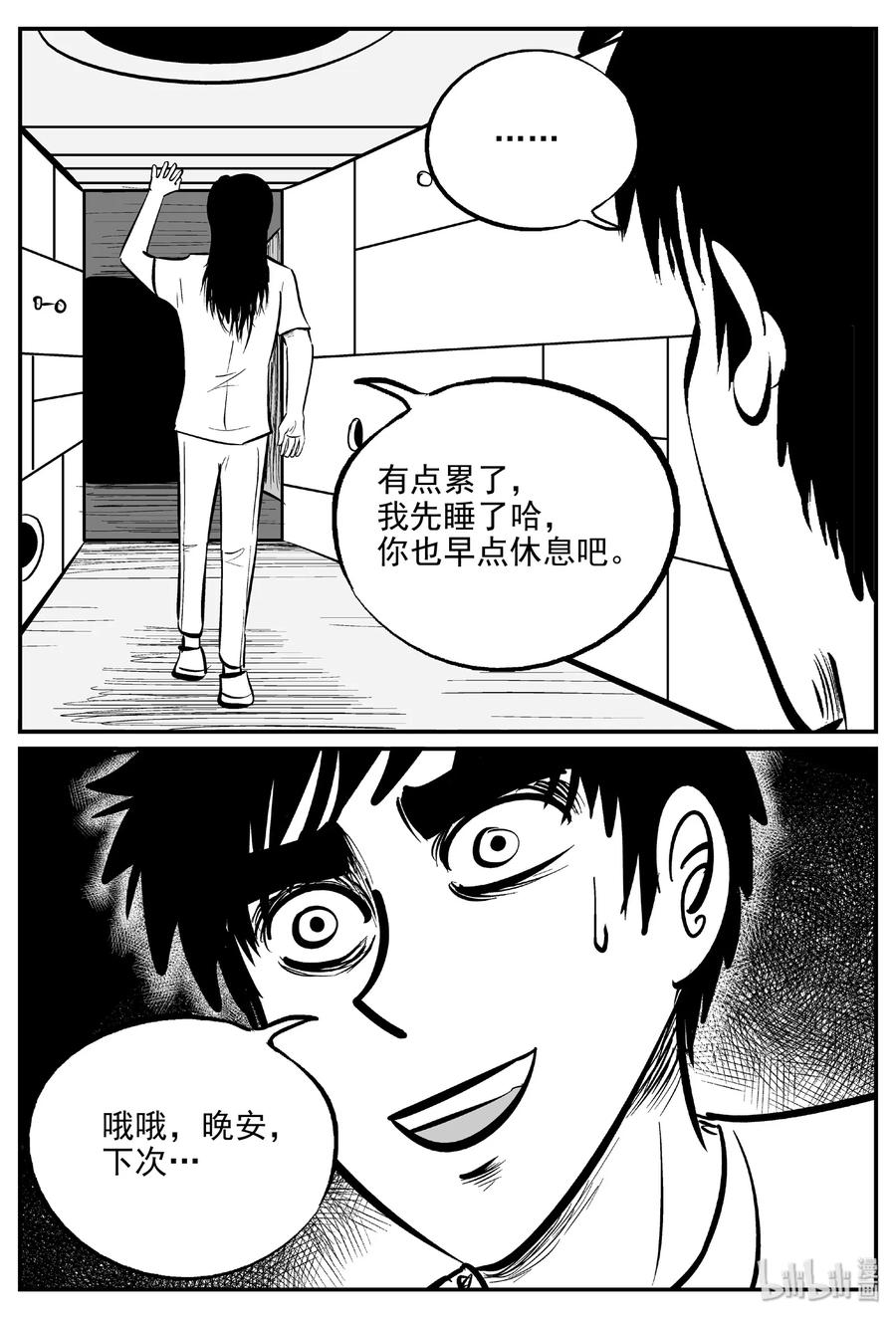 小智怪谈韩漫全集-459 诡域之星无删减无遮挡章节图片 