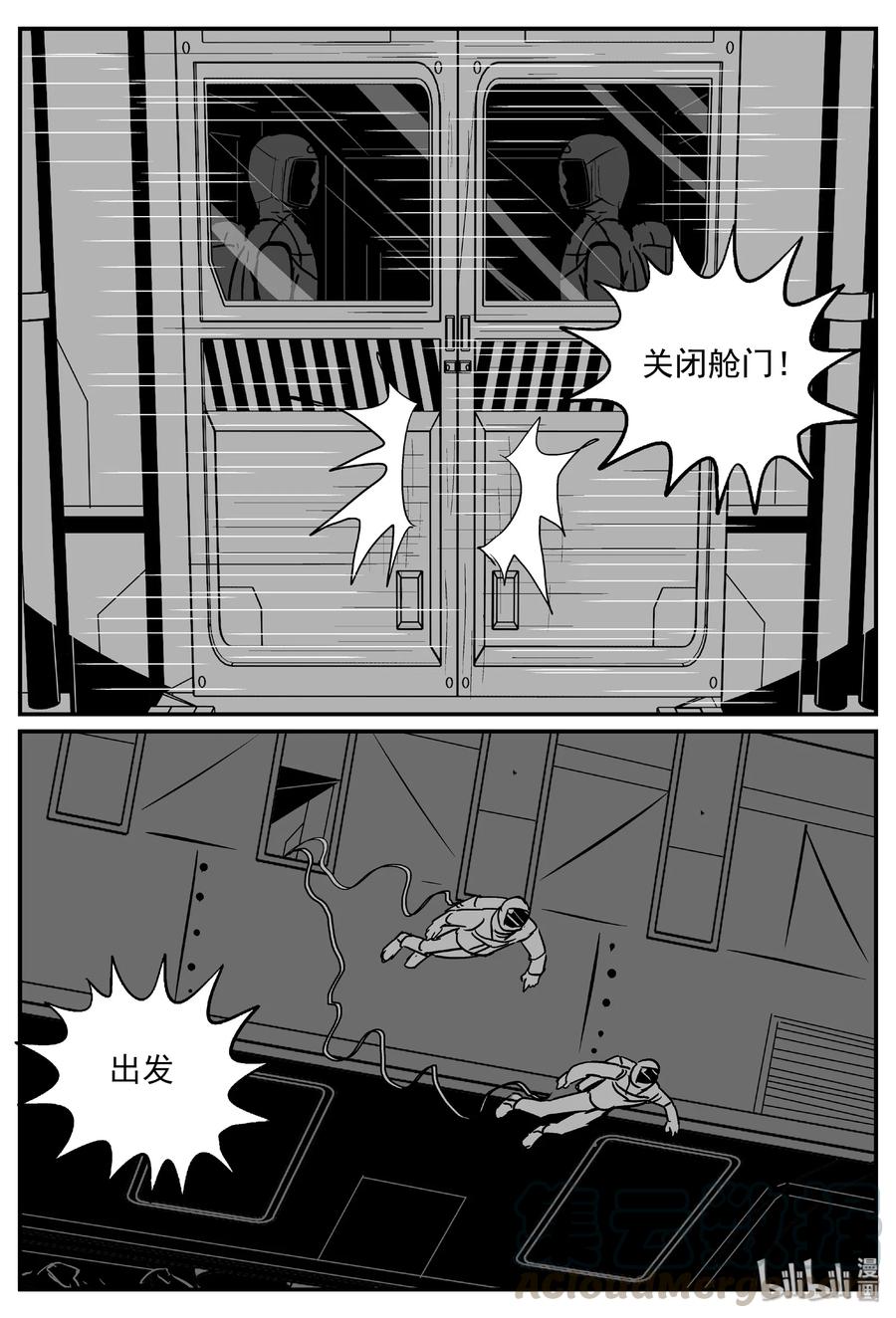 小智怪谈韩漫全集-459 诡域之星无删减无遮挡章节图片 