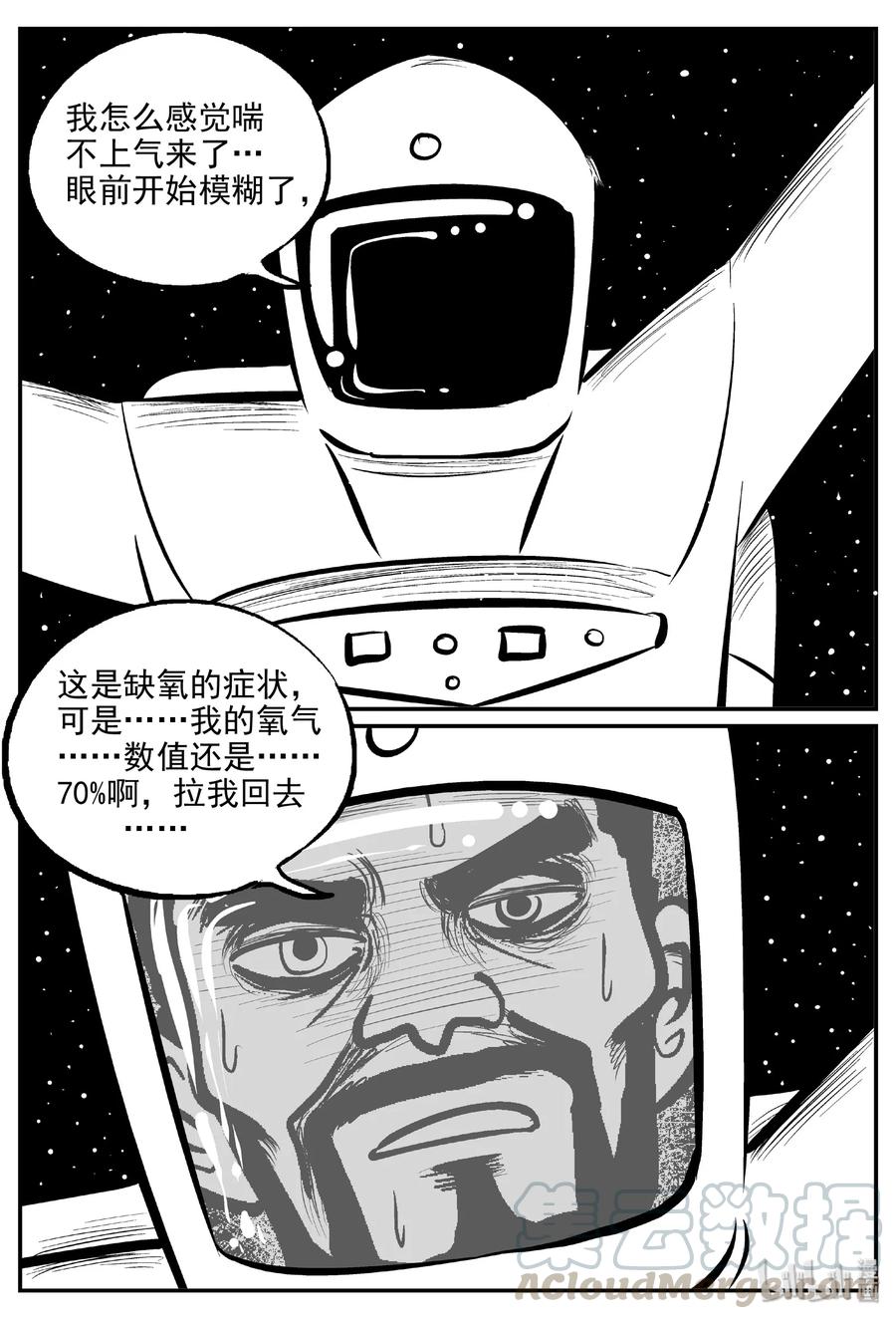 小智怪谈韩漫全集-459 诡域之星无删减无遮挡章节图片 
