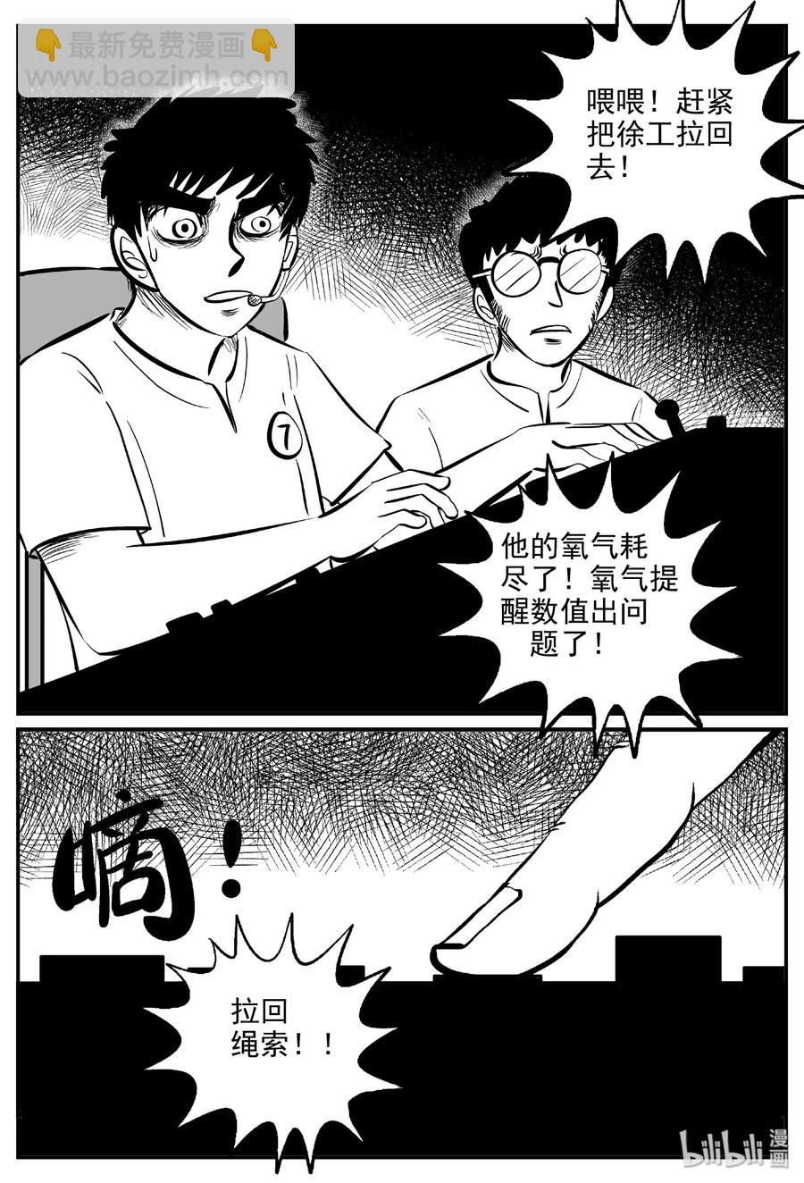 小智怪谈韩漫全集-459 诡域之星无删减无遮挡章节图片 