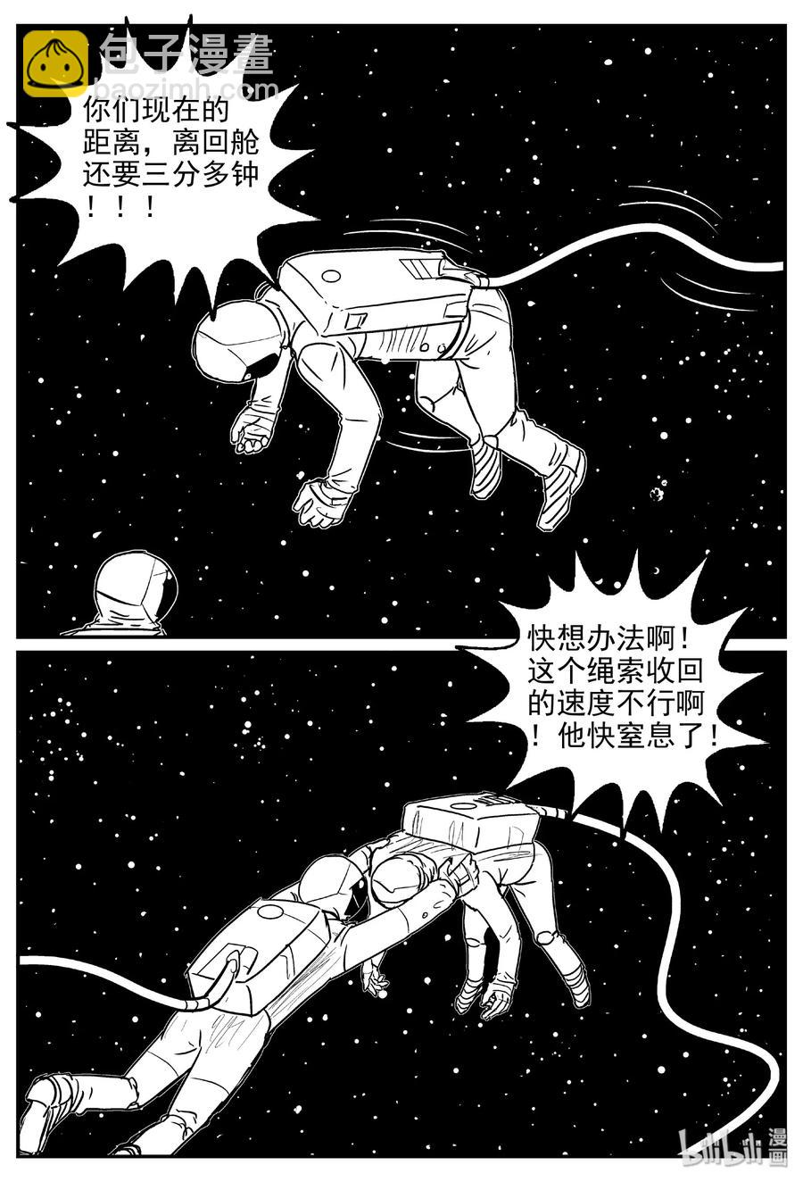 小智怪谈韩漫全集-459 诡域之星无删减无遮挡章节图片 