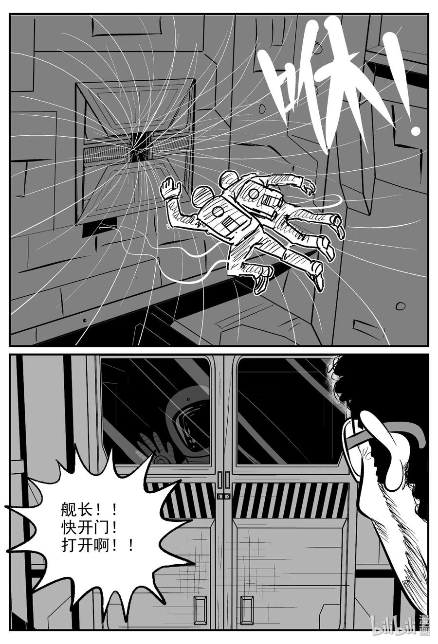 小智怪谈韩漫全集-459 诡域之星无删减无遮挡章节图片 