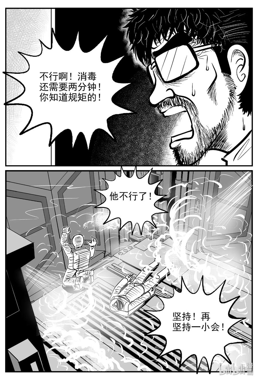 小智怪谈韩漫全集-459 诡域之星无删减无遮挡章节图片 