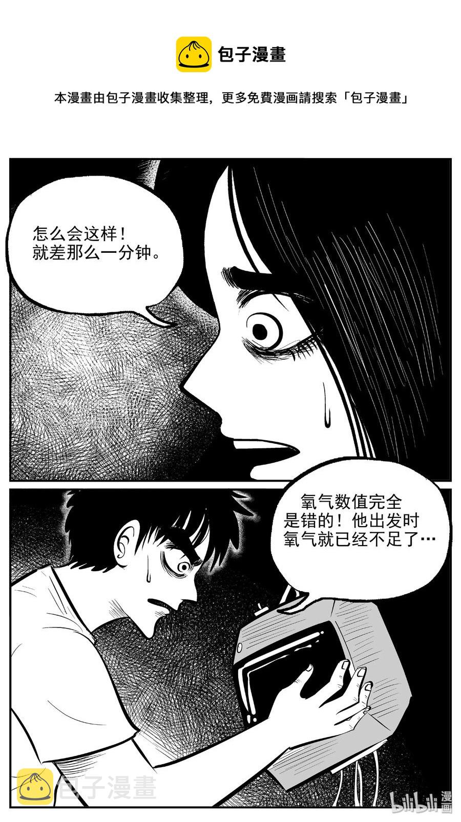 小智怪谈韩漫全集-459 诡域之星无删减无遮挡章节图片 