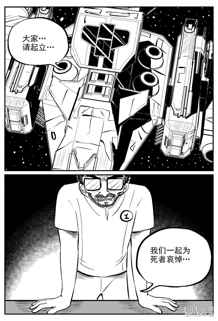 小智怪谈韩漫全集-459 诡域之星无删减无遮挡章节图片 