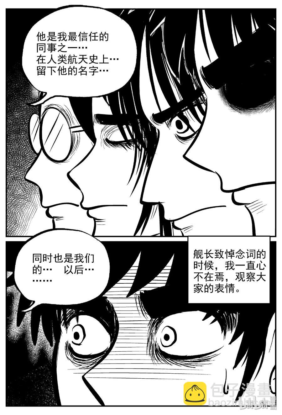 小智怪谈韩漫全集-459 诡域之星无删减无遮挡章节图片 