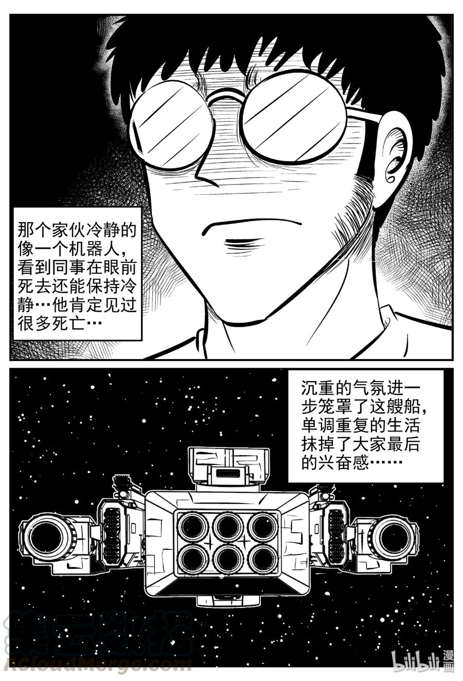 小智怪谈韩漫全集-459 诡域之星无删减无遮挡章节图片 