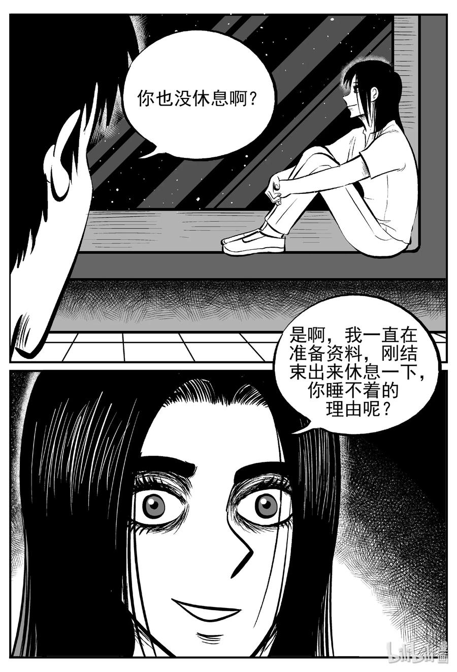 小智怪谈韩漫全集-459 诡域之星无删减无遮挡章节图片 