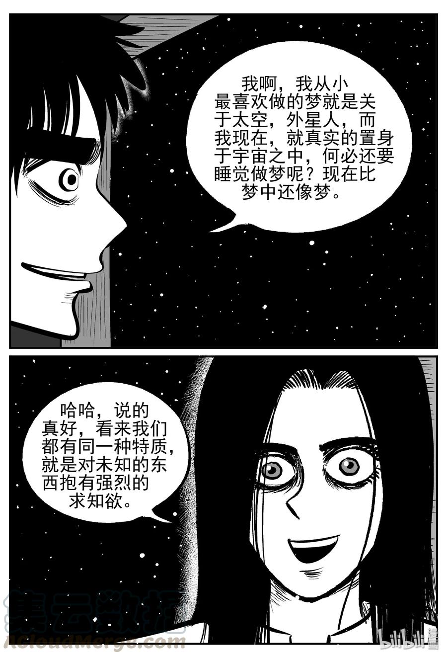 小智怪谈韩漫全集-459 诡域之星无删减无遮挡章节图片 