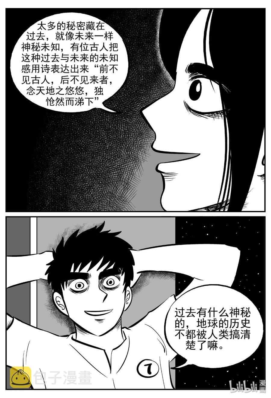 小智怪谈韩漫全集-459 诡域之星无删减无遮挡章节图片 