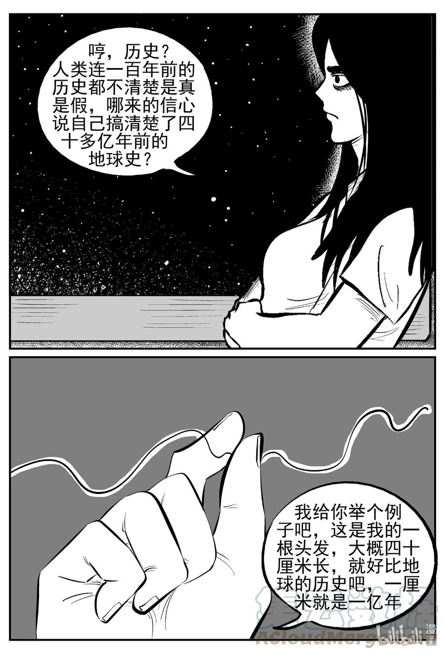 小智怪谈韩漫全集-459 诡域之星无删减无遮挡章节图片 