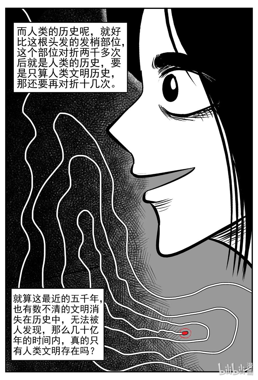 小智怪谈韩漫全集-459 诡域之星无删减无遮挡章节图片 