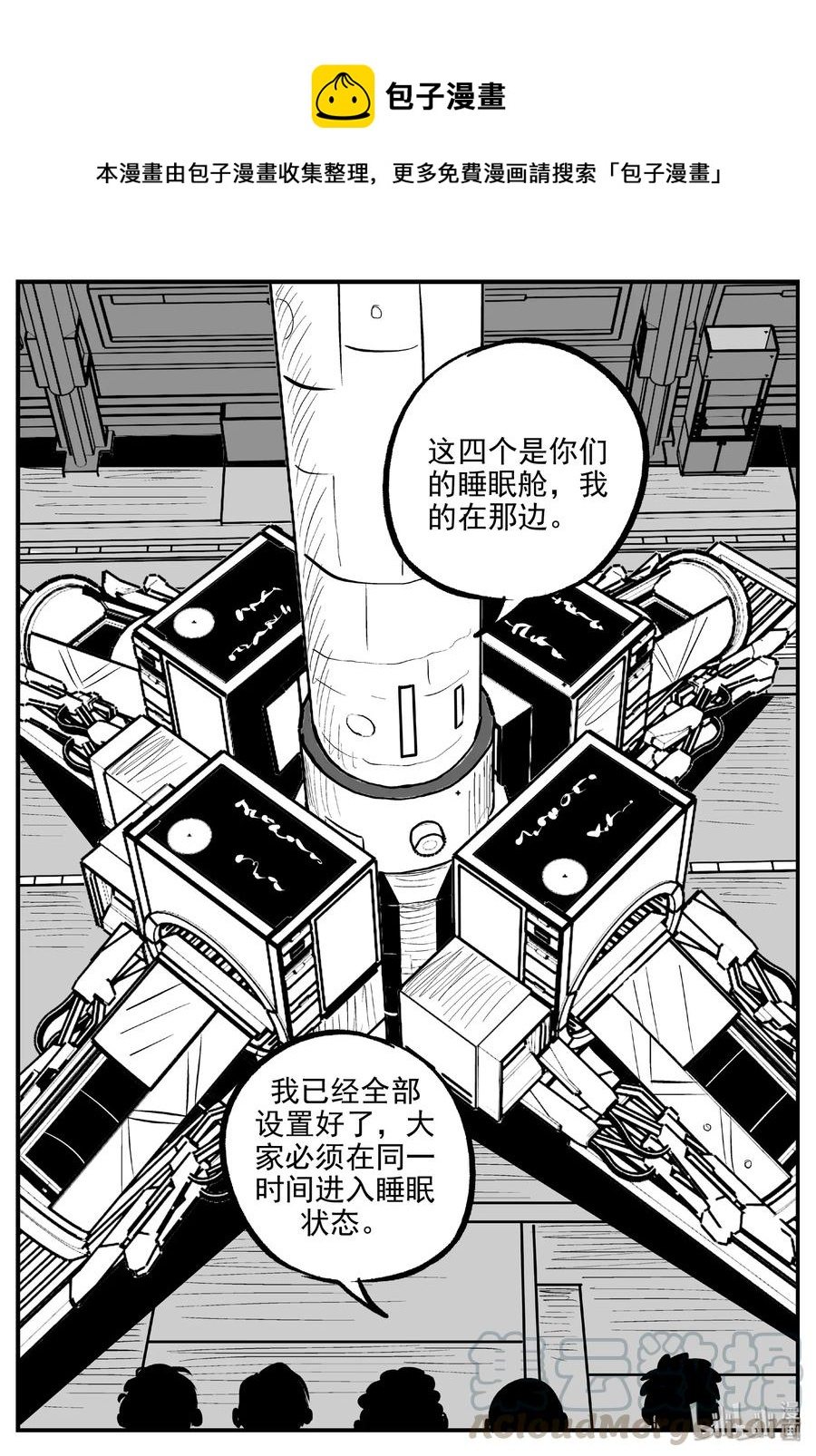 小智怪谈韩漫全集-461 诡域之星无删减无遮挡章节图片 