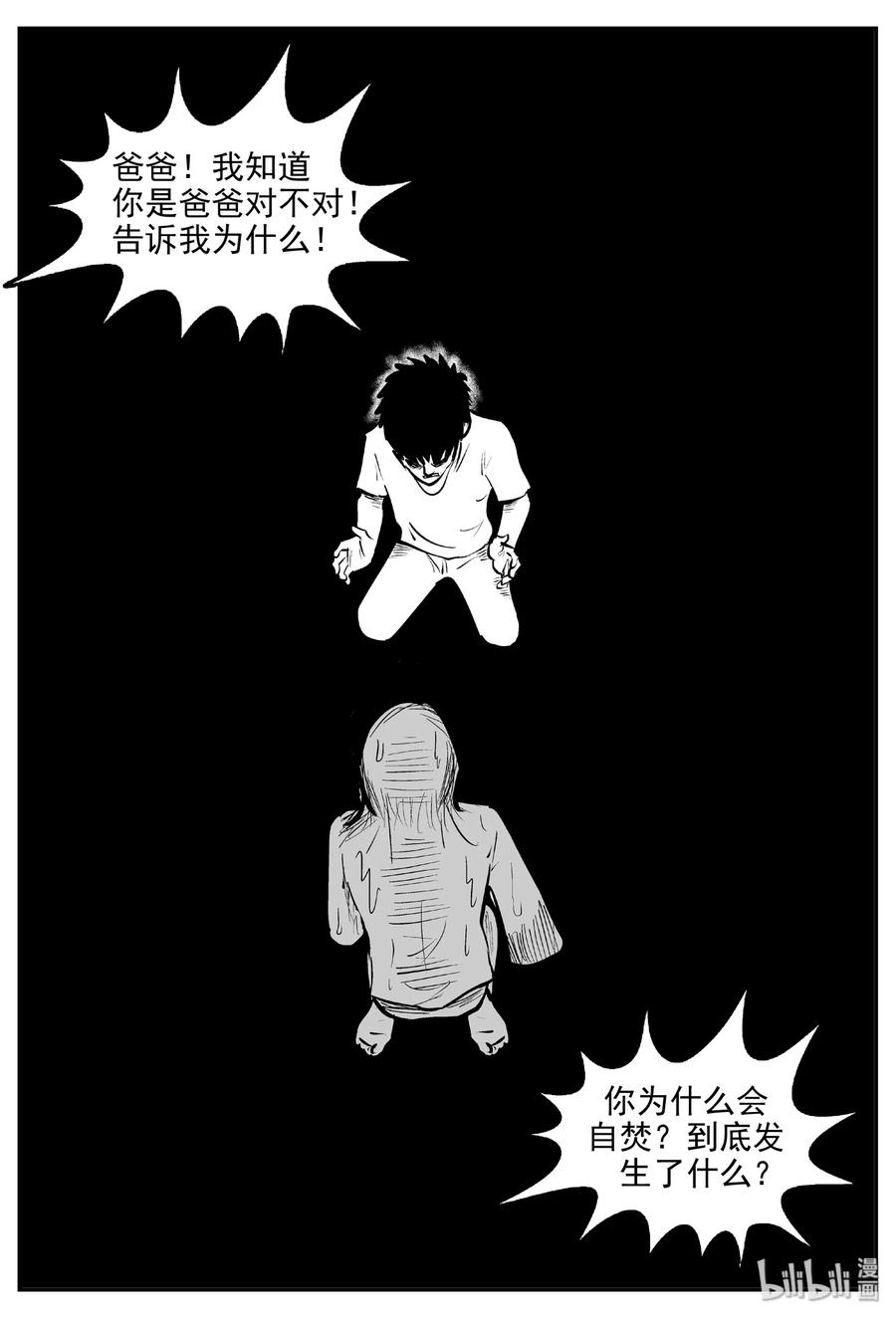 小智怪谈韩漫全集-461 诡域之星无删减无遮挡章节图片 