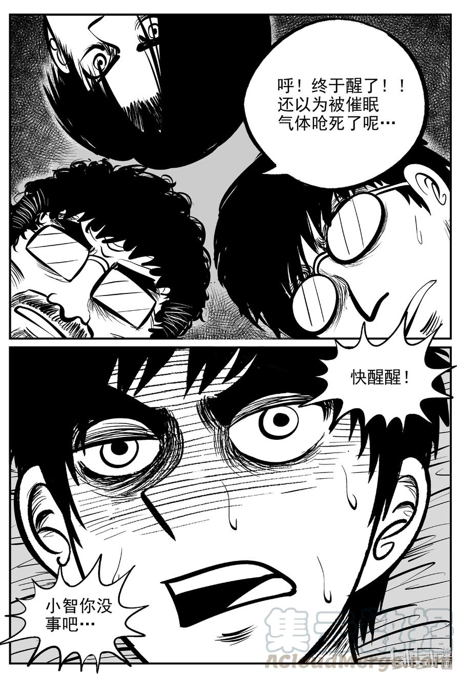 小智怪谈韩漫全集-461 诡域之星无删减无遮挡章节图片 