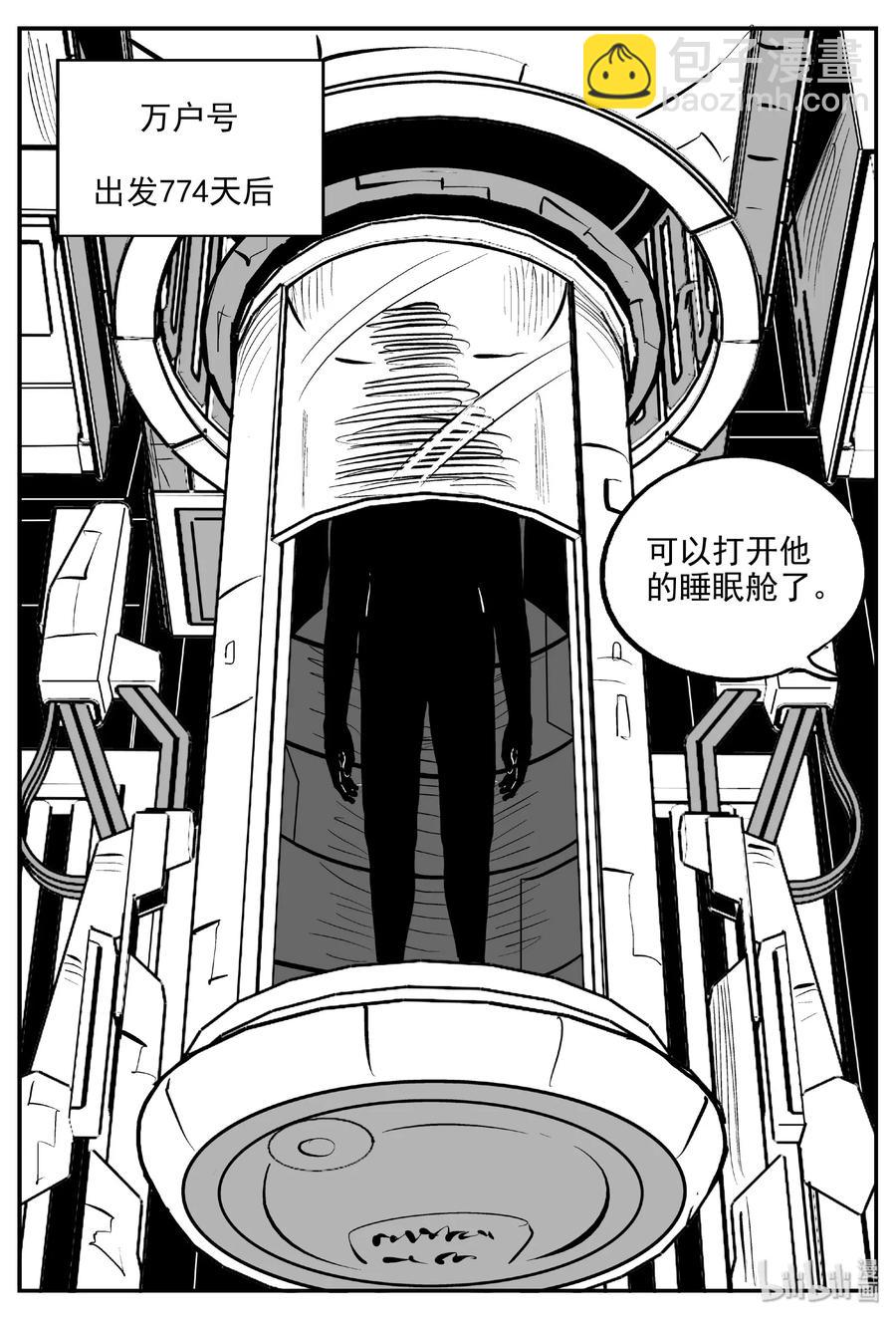 小智怪谈韩漫全集-461 诡域之星无删减无遮挡章节图片 