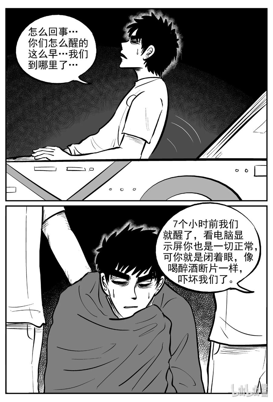 小智怪谈韩漫全集-461 诡域之星无删减无遮挡章节图片 