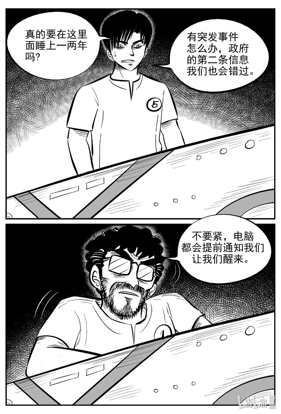 小智怪谈韩漫全集-461 诡域之星无删减无遮挡章节图片 