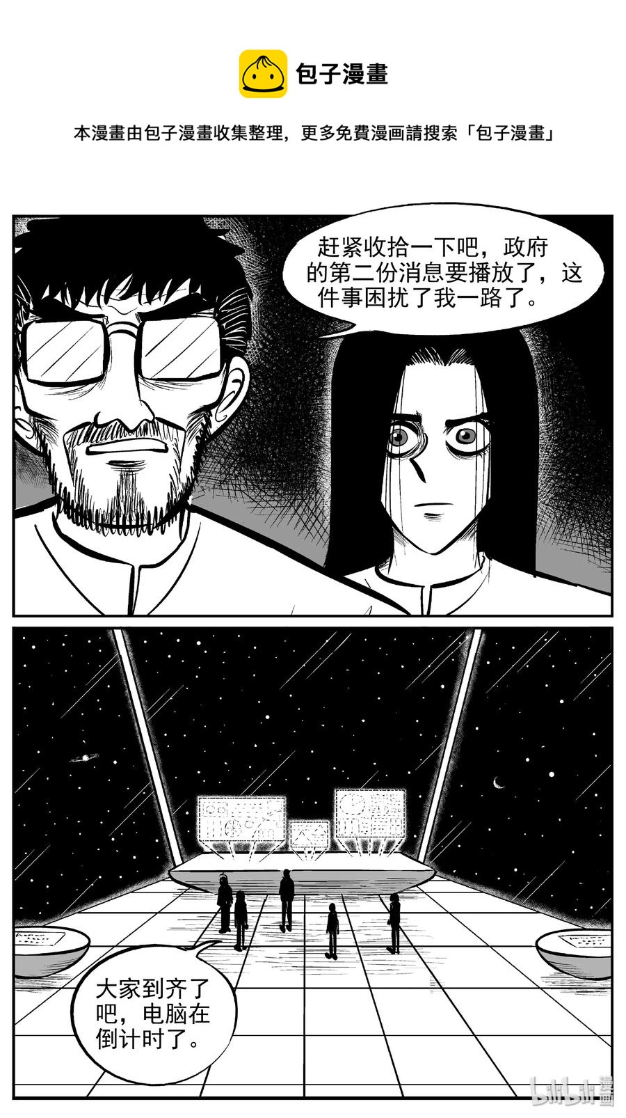 小智怪谈韩漫全集-461 诡域之星无删减无遮挡章节图片 