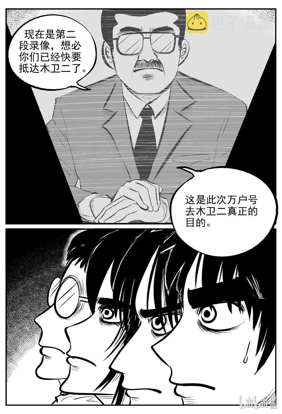 小智怪谈韩漫全集-461 诡域之星无删减无遮挡章节图片 