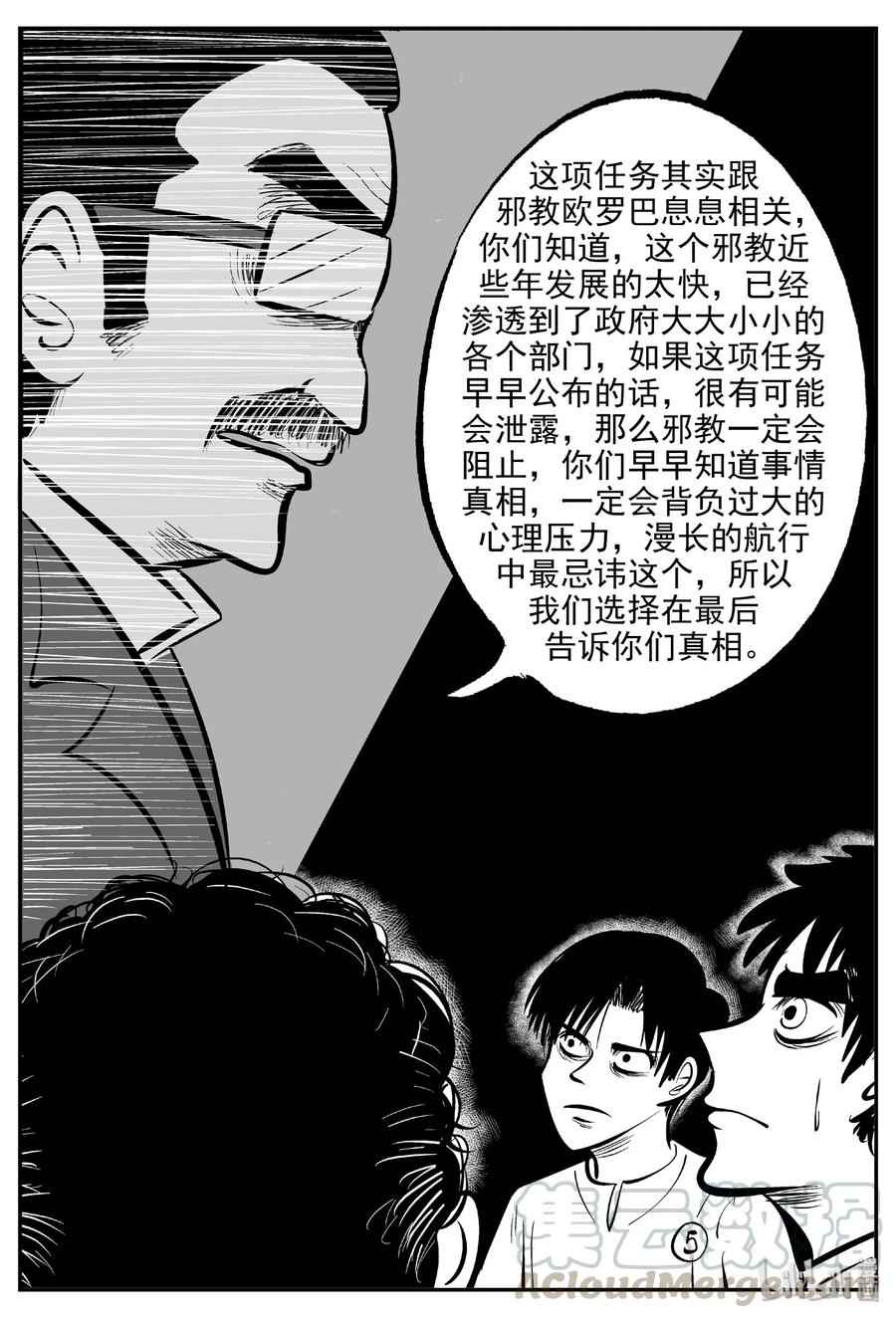 小智怪谈韩漫全集-461 诡域之星无删减无遮挡章节图片 
