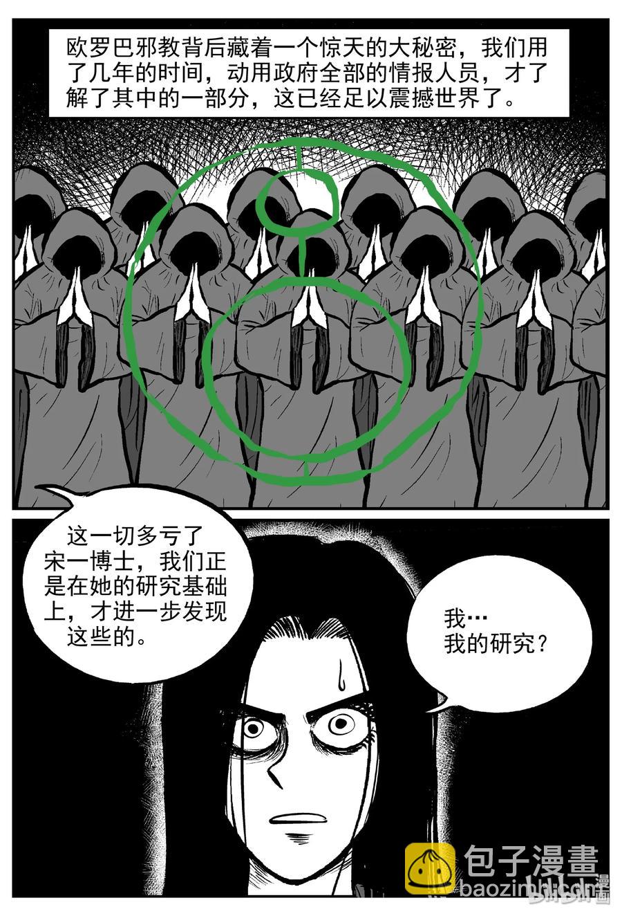 小智怪谈韩漫全集-461 诡域之星无删减无遮挡章节图片 