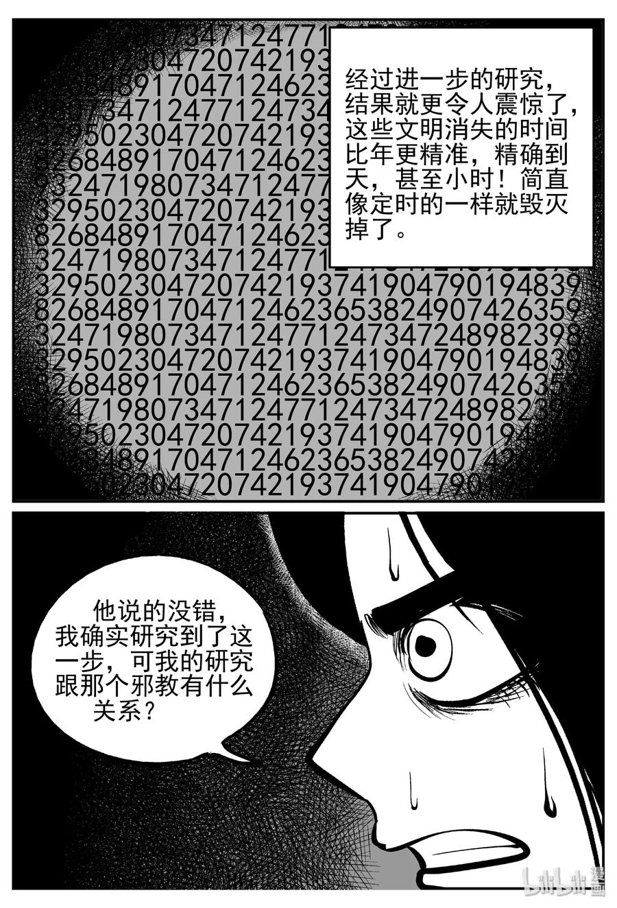 小智怪谈韩漫全集-461 诡域之星无删减无遮挡章节图片 