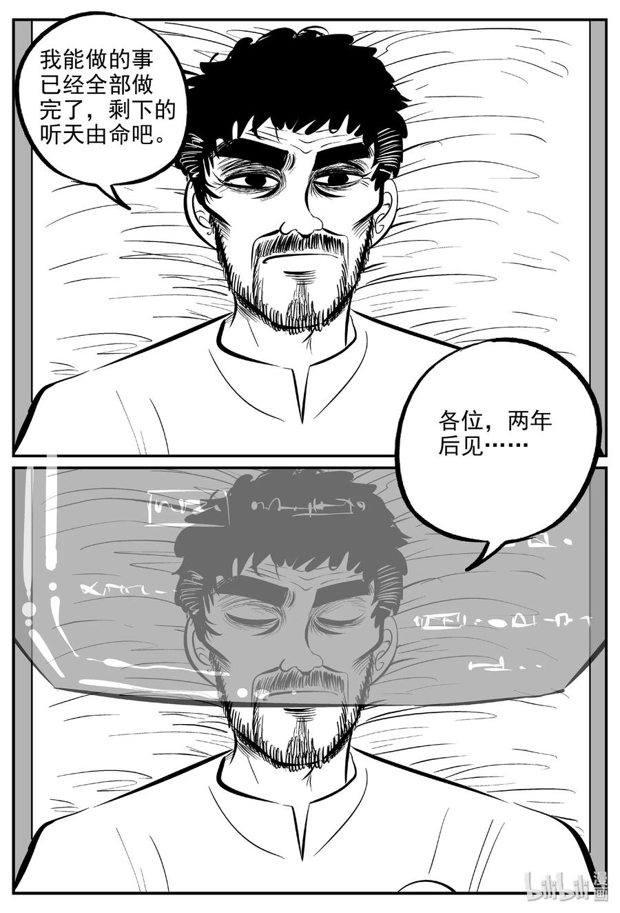 小智怪谈韩漫全集-461 诡域之星无删减无遮挡章节图片 