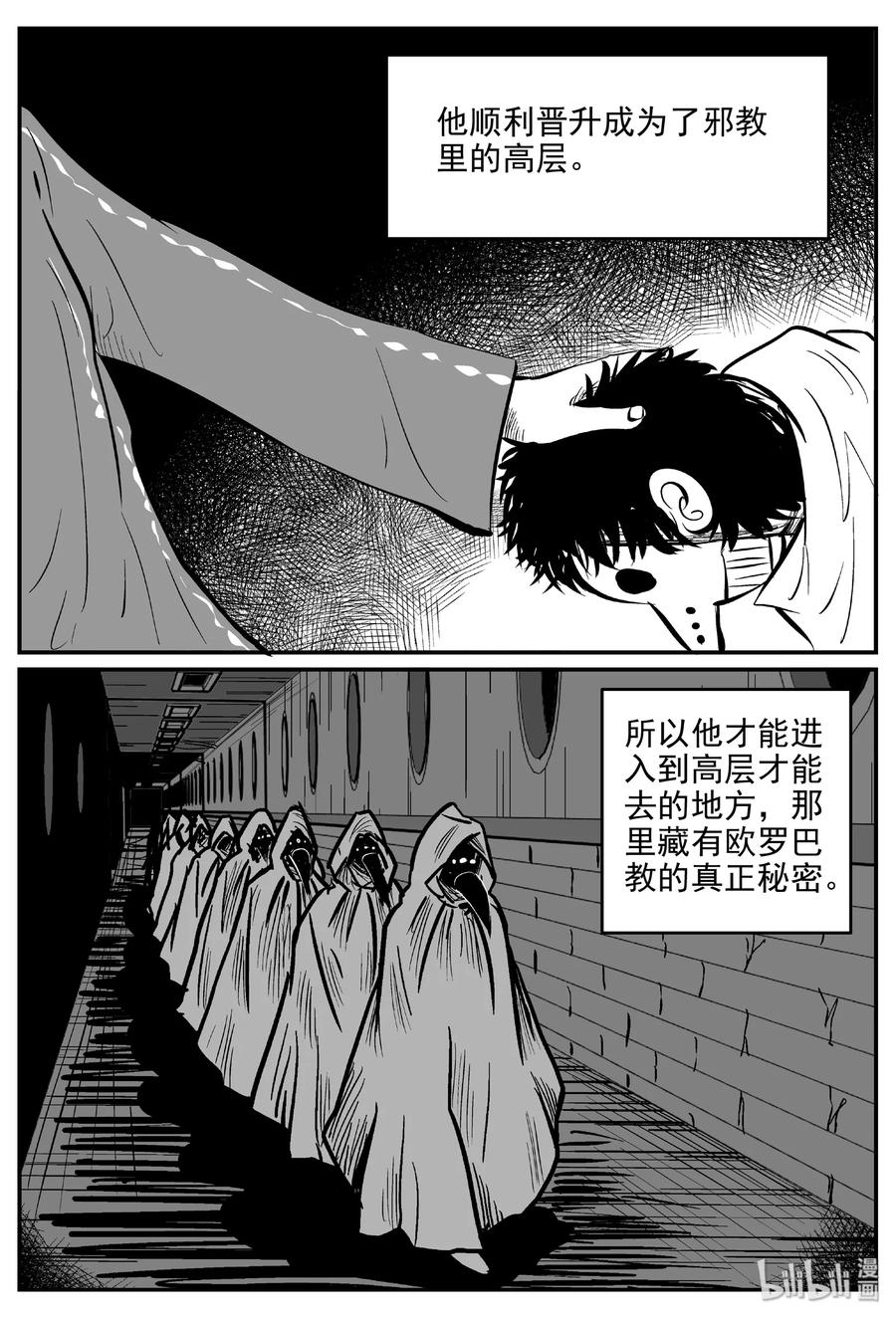 小智怪谈韩漫全集-461 诡域之星无删减无遮挡章节图片 