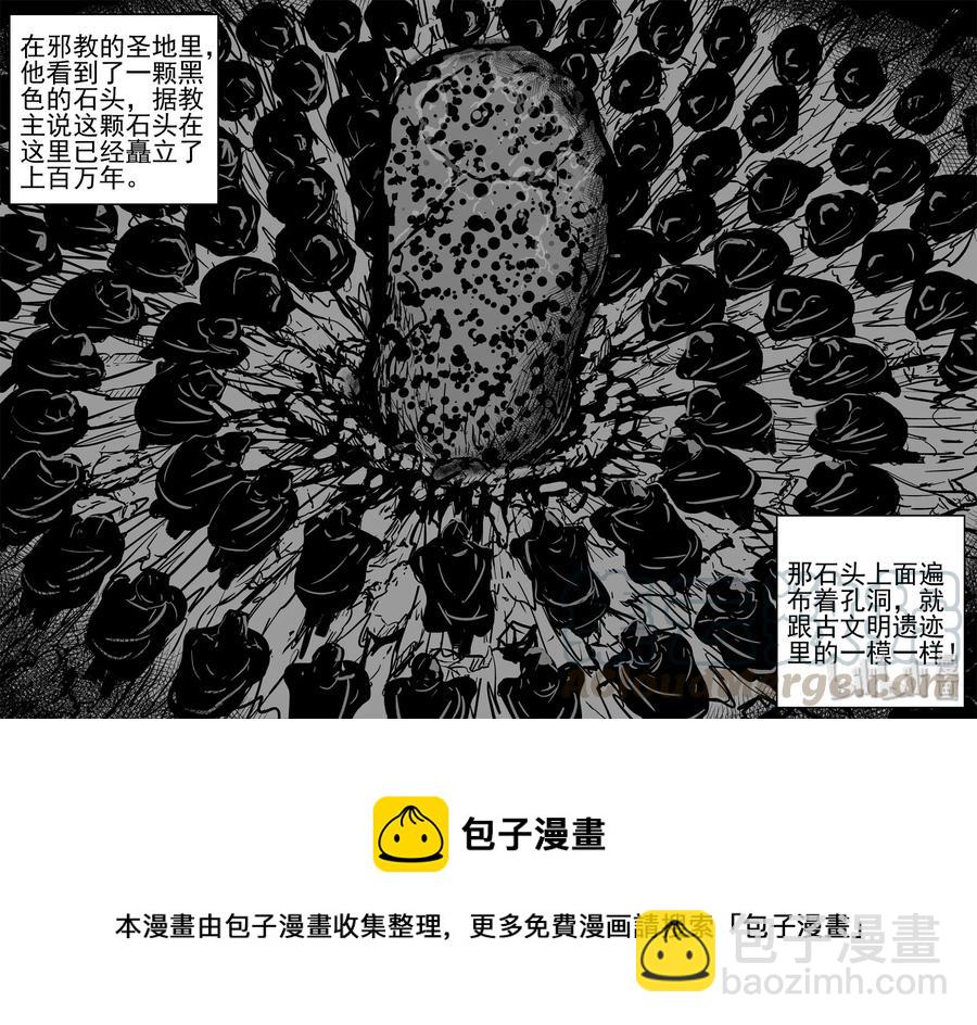 小智怪谈韩漫全集-461 诡域之星无删减无遮挡章节图片 