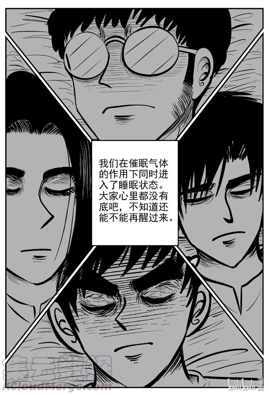 小智怪谈韩漫全集-461 诡域之星无删减无遮挡章节图片 