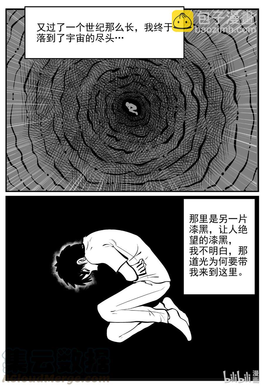 小智怪谈韩漫全集-461 诡域之星无删减无遮挡章节图片 