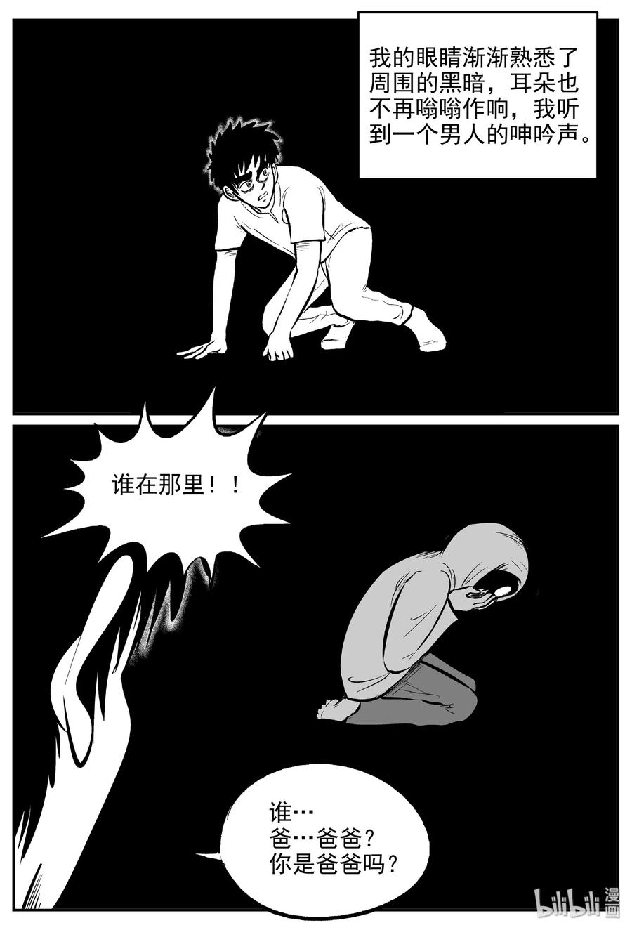 小智怪谈韩漫全集-461 诡域之星无删减无遮挡章节图片 