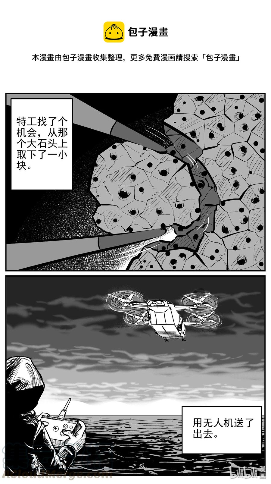 小智怪谈韩漫全集-462 诡域之星无删减无遮挡章节图片 