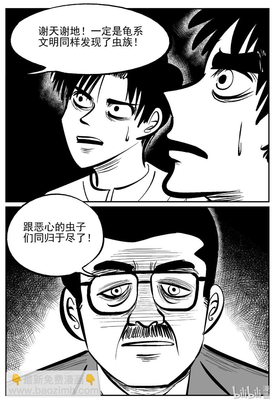 小智怪谈韩漫全集-462 诡域之星无删减无遮挡章节图片 