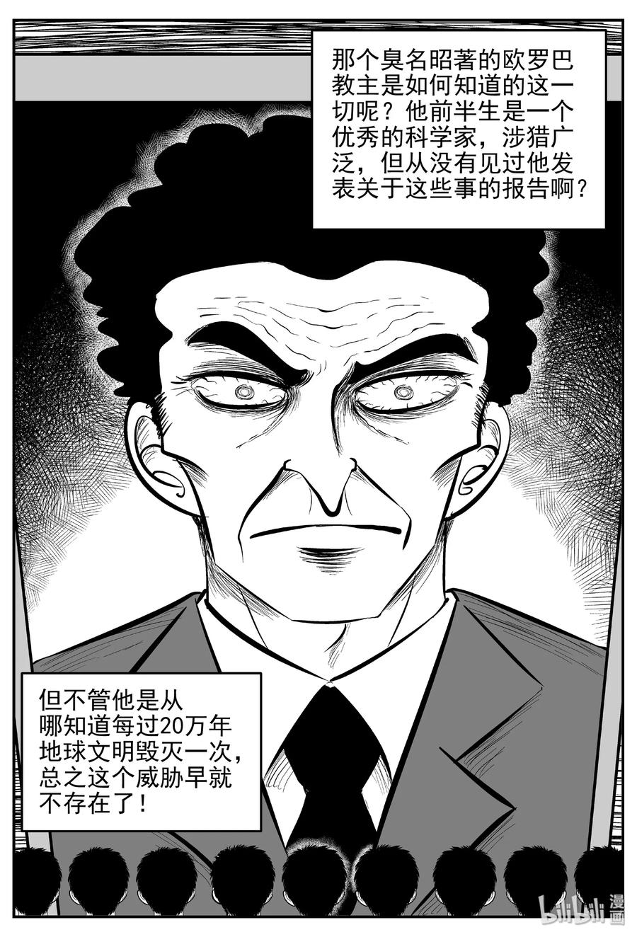 小智怪谈韩漫全集-462 诡域之星无删减无遮挡章节图片 