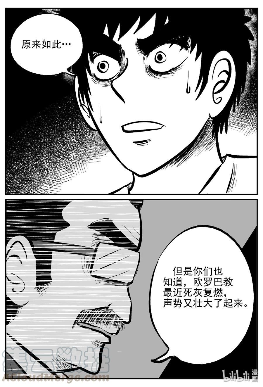 小智怪谈韩漫全集-462 诡域之星无删减无遮挡章节图片 