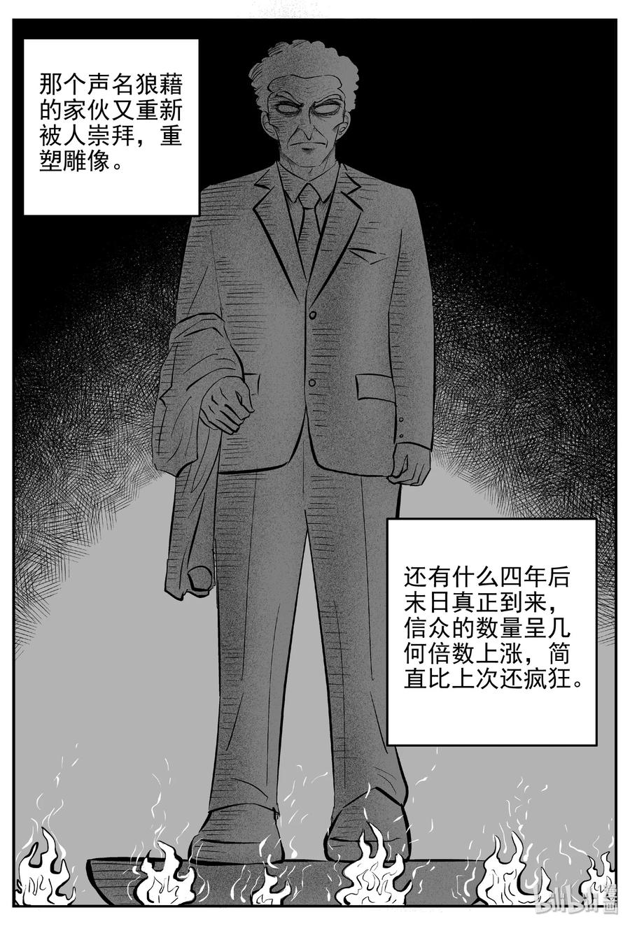 小智怪谈韩漫全集-462 诡域之星无删减无遮挡章节图片 