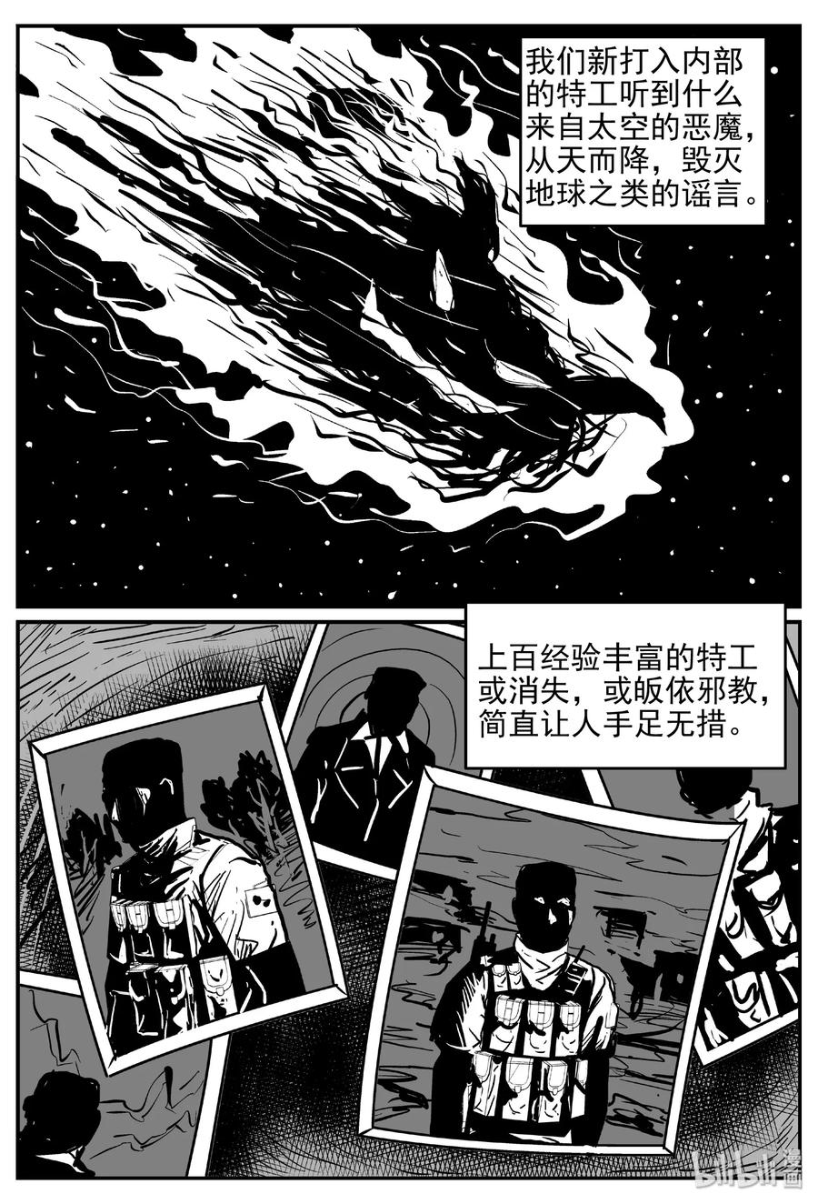 小智怪谈韩漫全集-462 诡域之星无删减无遮挡章节图片 