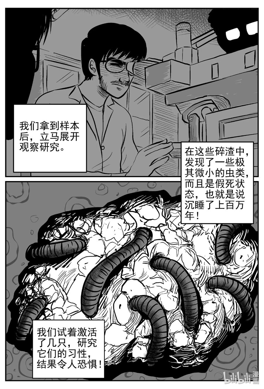小智怪谈韩漫全集-462 诡域之星无删减无遮挡章节图片 