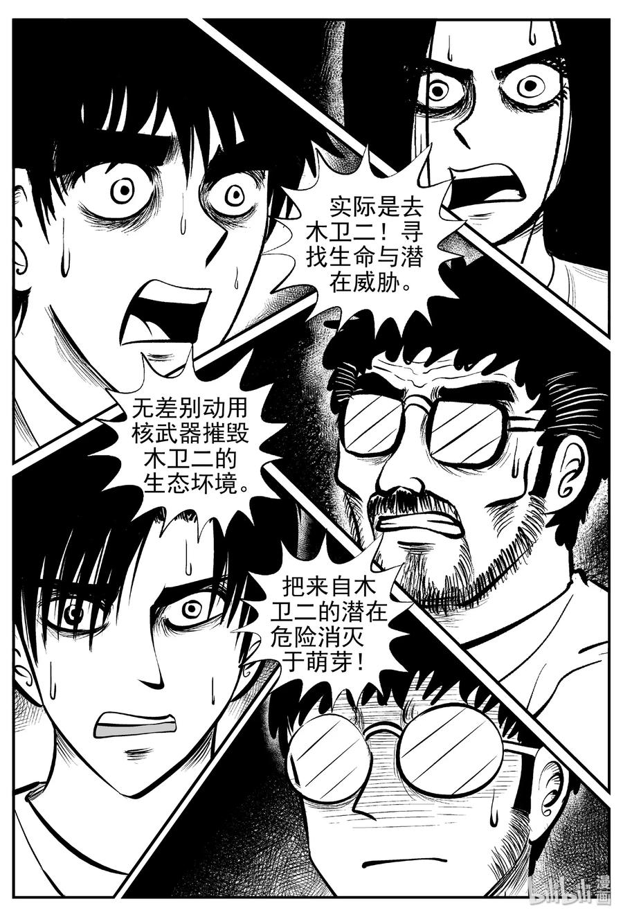 小智怪谈韩漫全集-462 诡域之星无删减无遮挡章节图片 