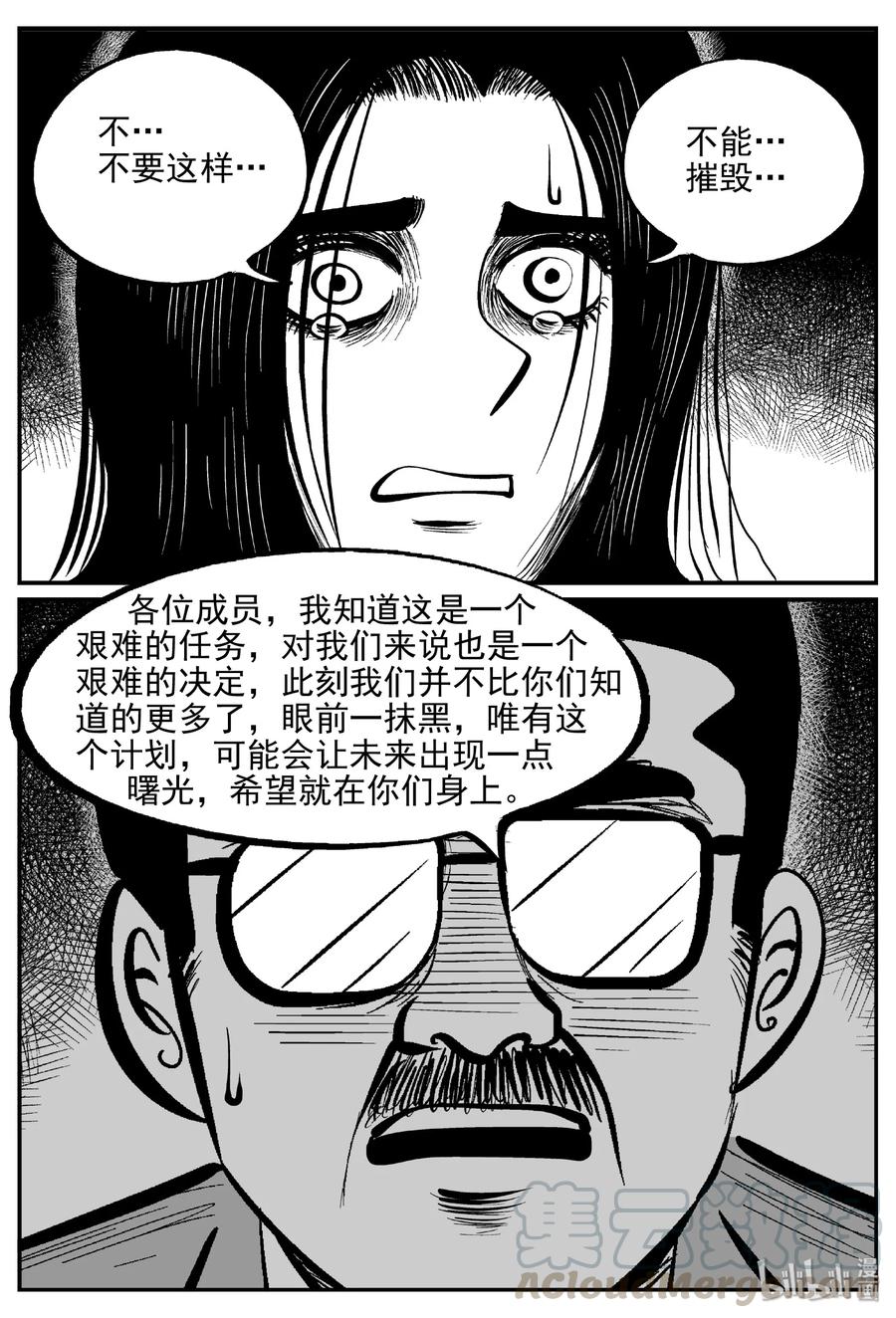 小智怪谈韩漫全集-462 诡域之星无删减无遮挡章节图片 
