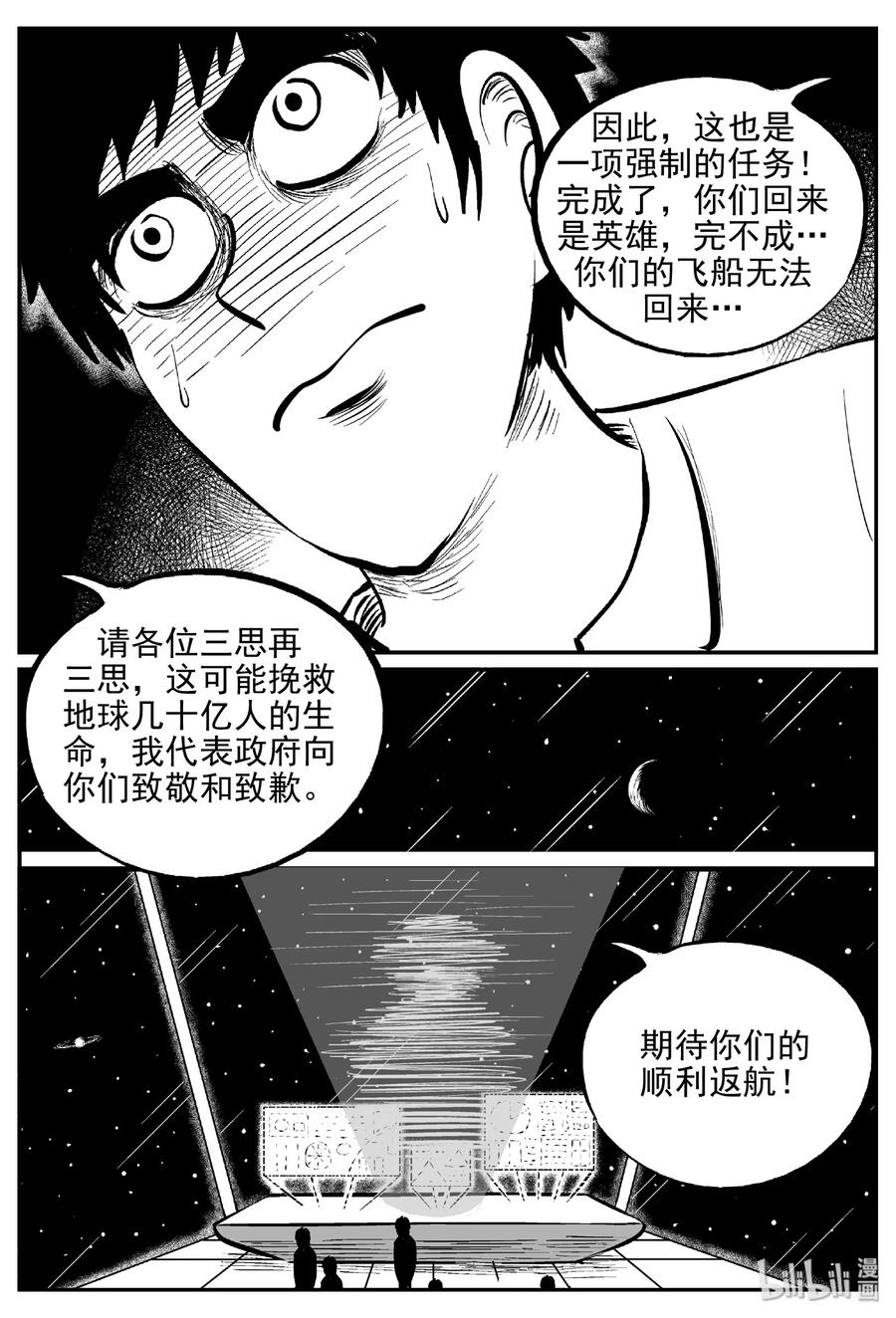 小智怪谈韩漫全集-462 诡域之星无删减无遮挡章节图片 