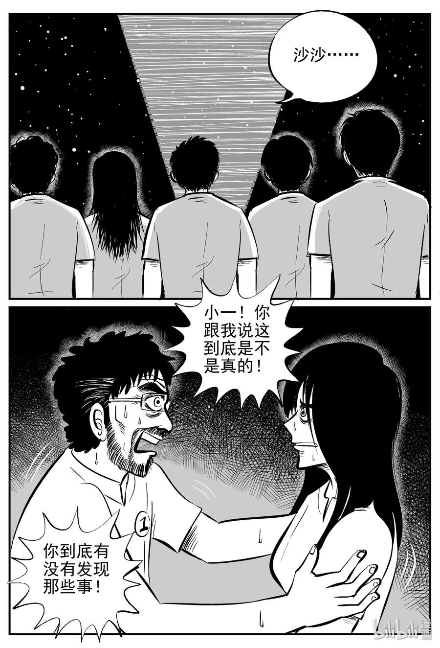 小智怪谈韩漫全集-462 诡域之星无删减无遮挡章节图片 