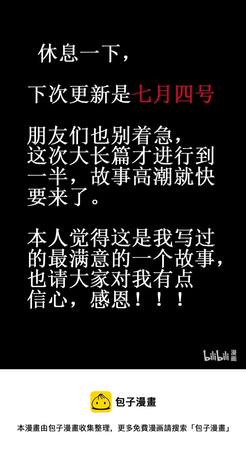 小智怪谈韩漫全集-462 诡域之星无删减无遮挡章节图片 