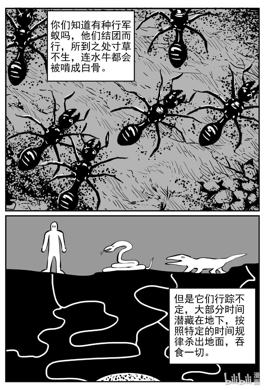 小智怪谈韩漫全集-462 诡域之星无删减无遮挡章节图片 